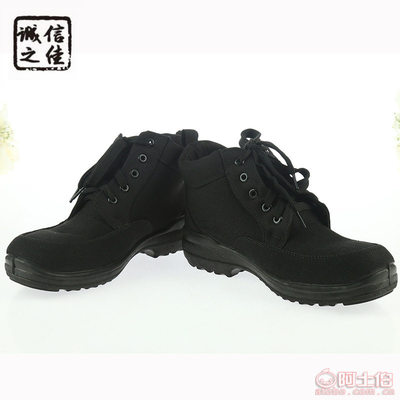 【誠(chéng)信之佳05wj棉鞋加絨男士黑色帆布勞保鞋冬季防寒保暖鞋廠家批發(fā)】武漢市硚口區(qū)誠(chéng)信之佳勞保服飾商行 - 產(chǎn)品庫(kù)