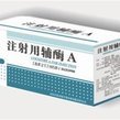 注射用輔酶a價格 生產(chǎn)單位 招商電話 產(chǎn)品介紹_武漢樂泰醫(yī)藥_環(huán)球醫(yī)藥招商網(wǎng)