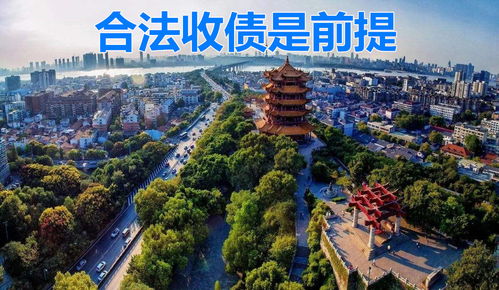 武漢收債公司哪家好