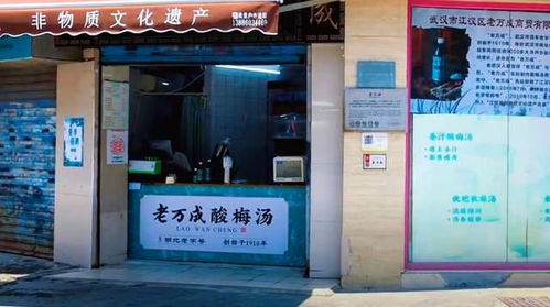 武漢城區(qū)有座百年酸梅湯品牌,真材實料制作,夏天必備消暑飲品