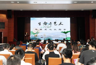 書畫傳情，藝術(shù)連心——東院舉辦愛心認(rèn)購藝術(shù)交流盛會